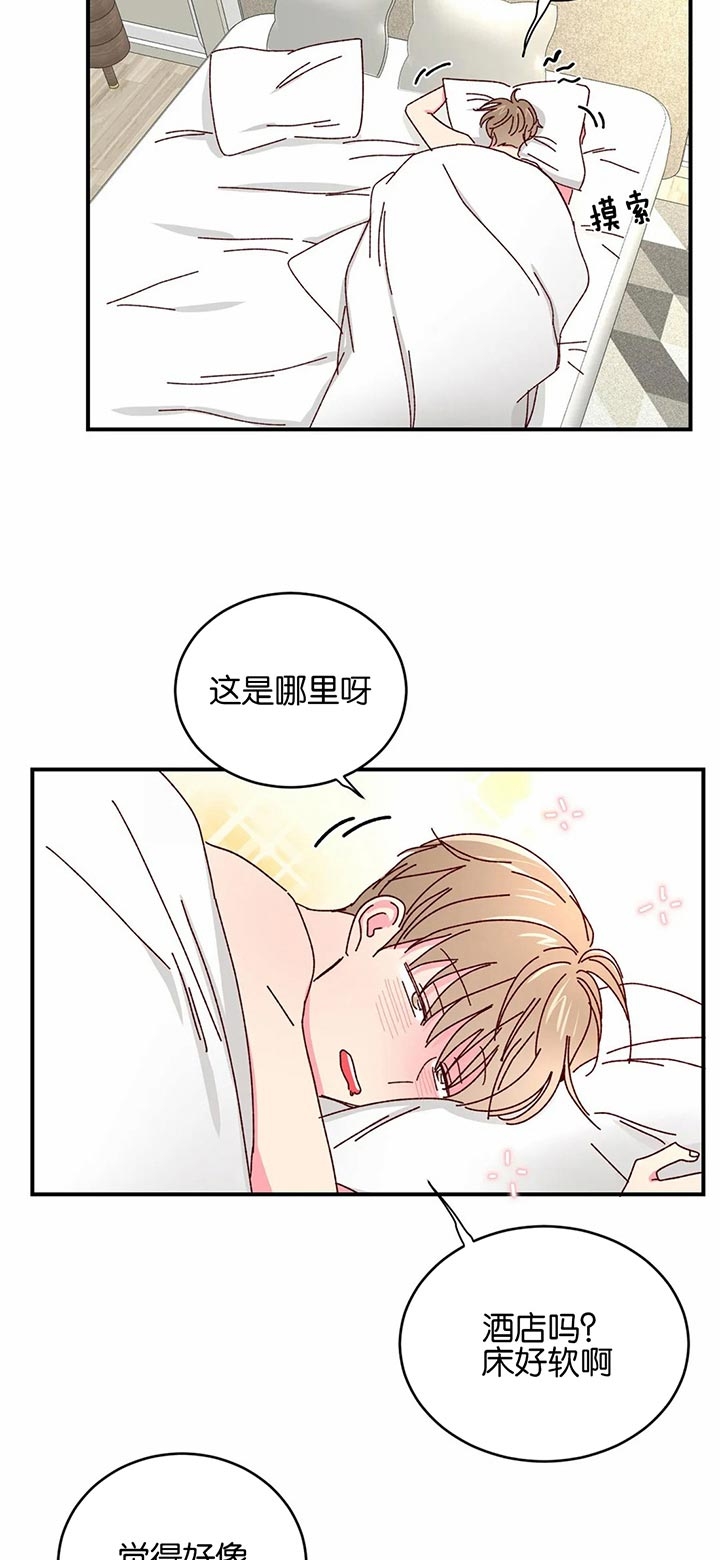 《理事的甜点》第37话 第2页