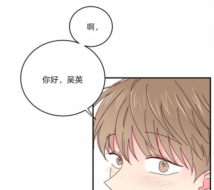 《理事的甜点》第40话 第12页