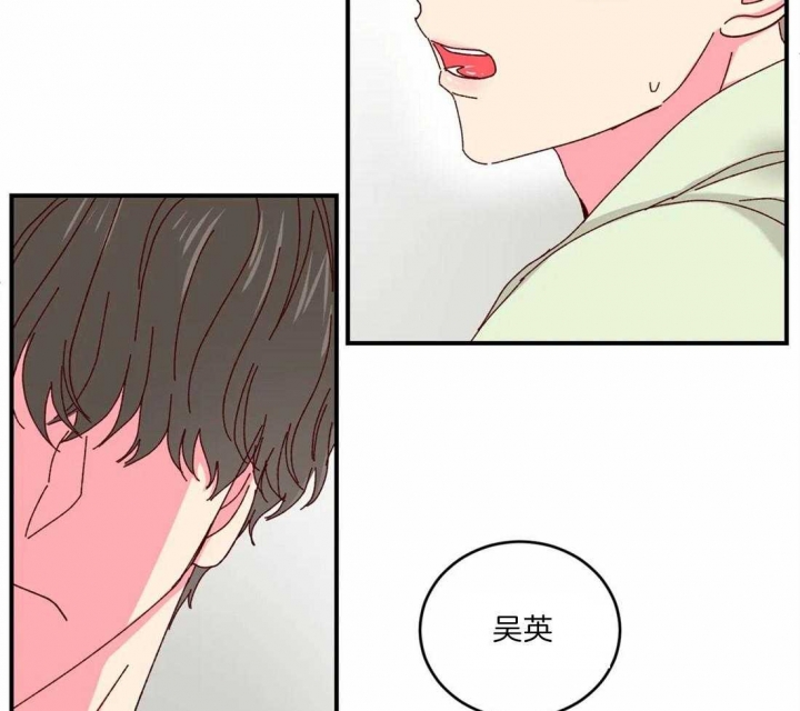 《理事的甜点》第40话 第13页