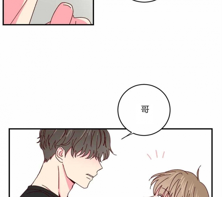 《理事的甜点》第40话 第14页