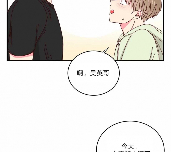 《理事的甜点》第40话 第15页