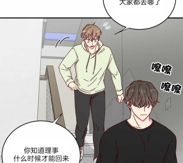 《理事的甜点》第40话 第16页