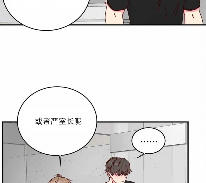 《理事的甜点》第40话 第17页