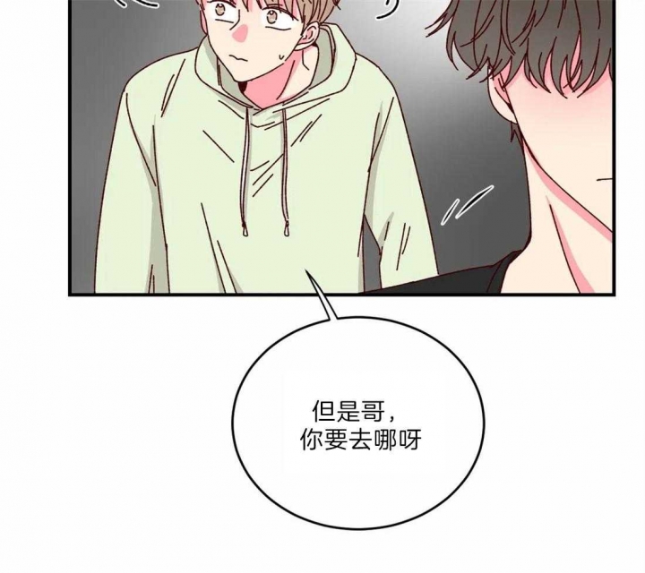 《理事的甜点》第40话 第22页