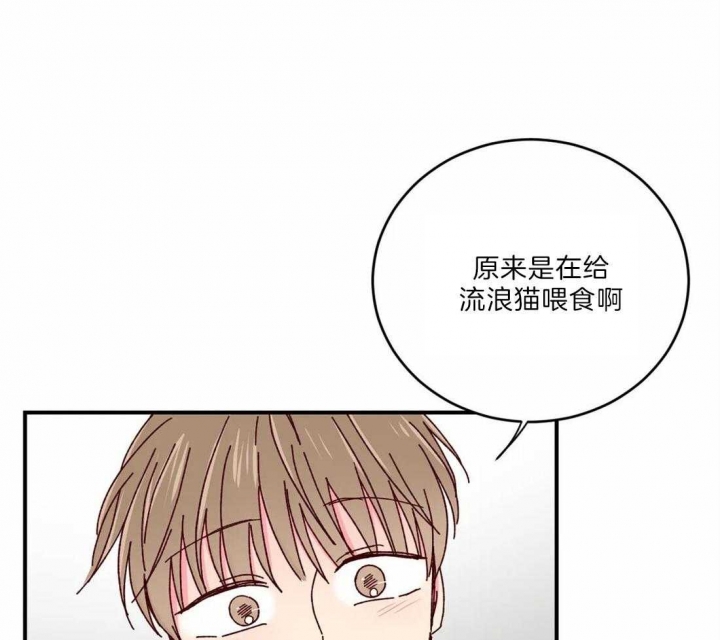 《理事的甜点》第40话 第31页