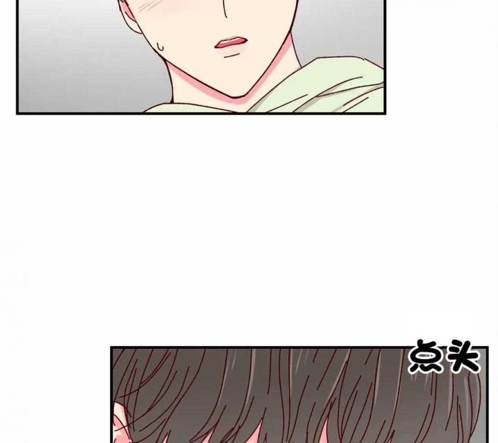 《理事的甜点》第40话 第32页
