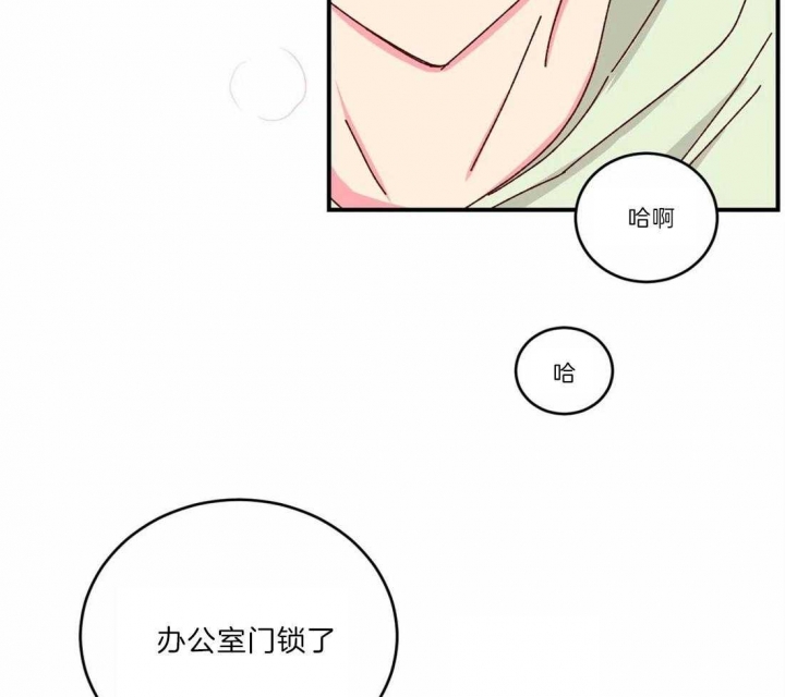 《理事的甜点》第40话 第4页