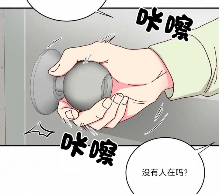 《理事的甜点》第40话 第5页