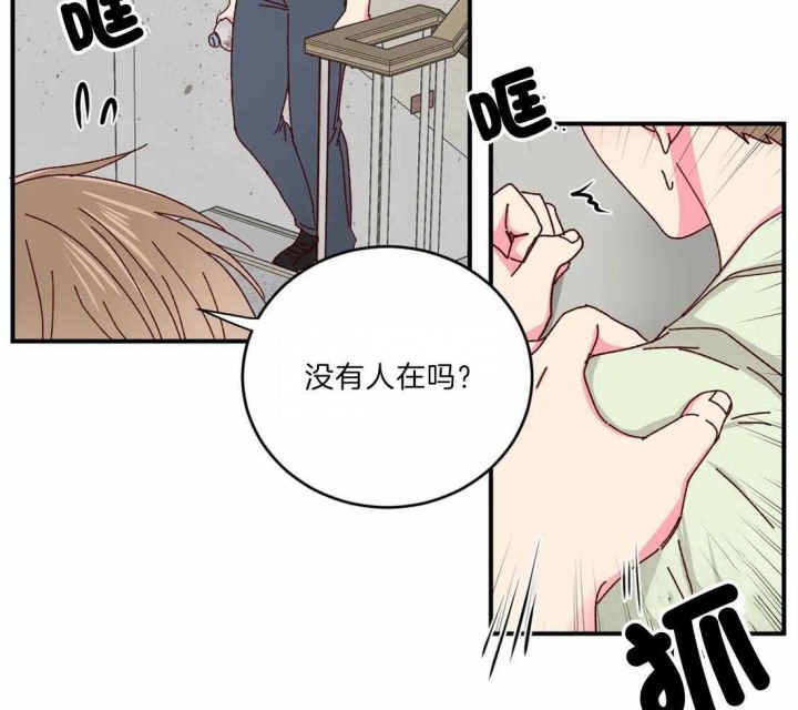 《理事的甜点》第40话 第9页