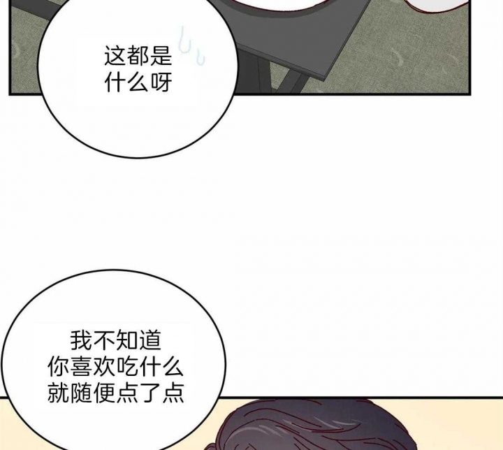 《理事的甜点》第43话 第12页