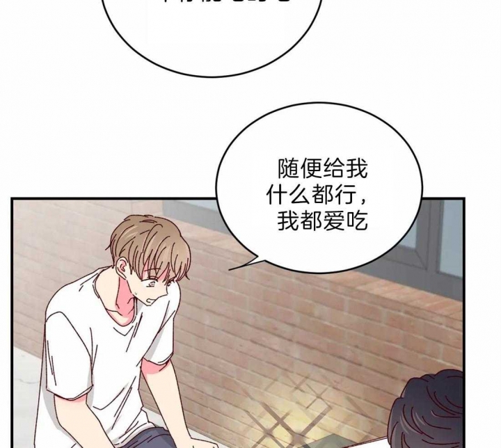 《理事的甜点》第43话 第14页