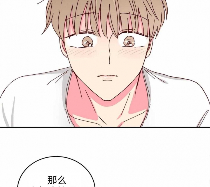《理事的甜点》第43话 第16页