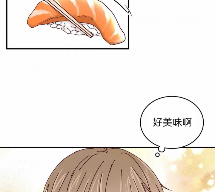 《理事的甜点》第43话 第19页