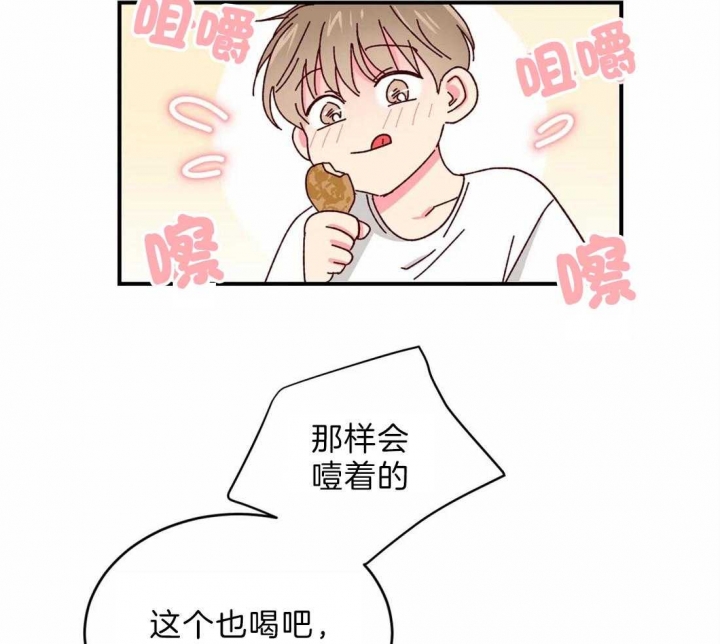 《理事的甜点》第43话 第23页
