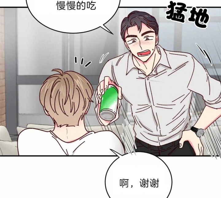 《理事的甜点》第43话 第24页