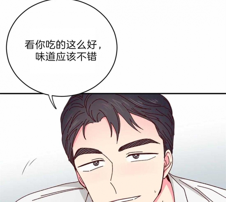 《理事的甜点》第43话 第27页