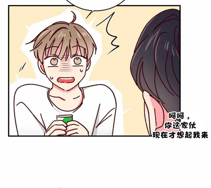 《理事的甜点》第43话 第29页