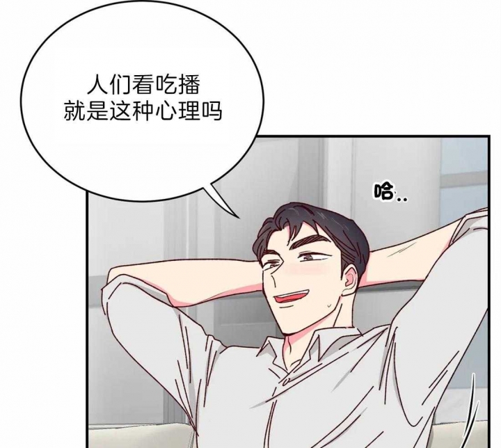 《理事的甜点》第43话 第30页