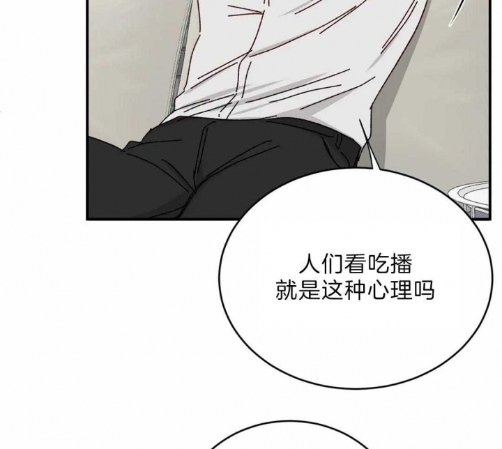 《理事的甜点》第43话 第31页