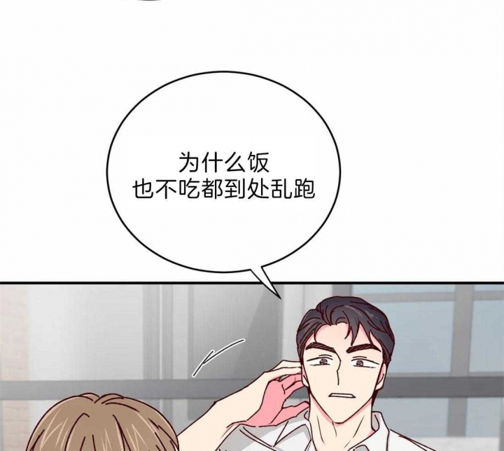 《理事的甜点》第43话 第34页