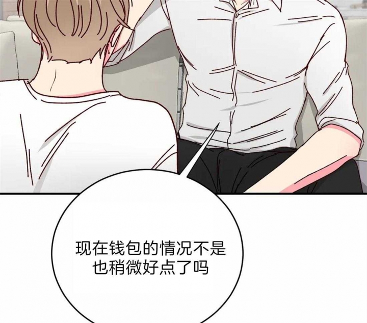 《理事的甜点》第43话 第35页