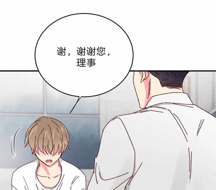 《理事的甜点》第43话 第38页