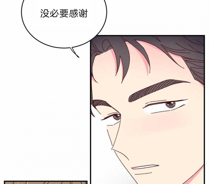 《理事的甜点》第43话 第40页