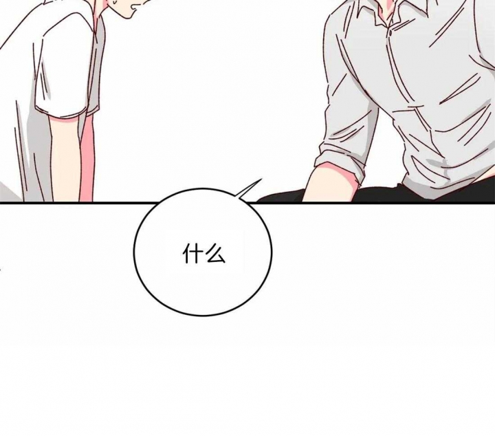 《理事的甜点》第43话 第43页