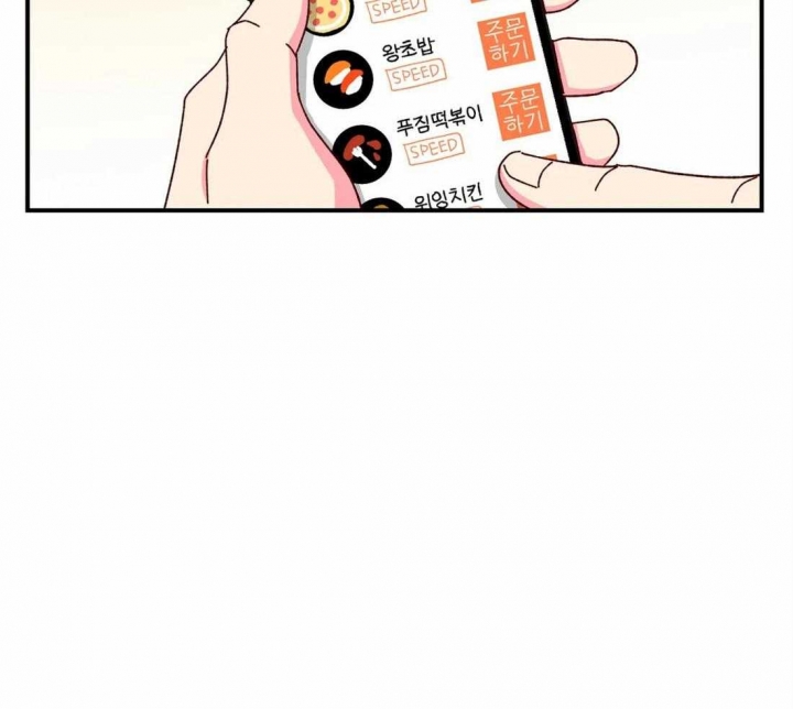 《理事的甜点》第43话 第5页