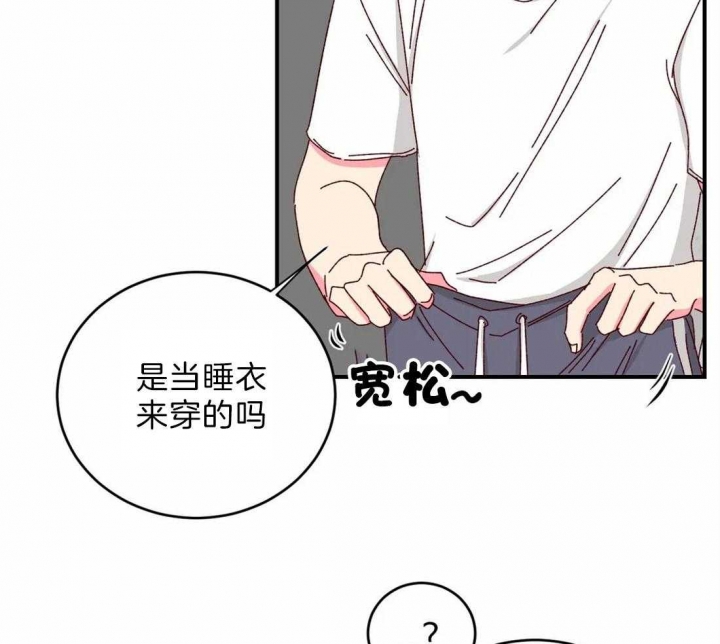 《理事的甜点》第43话 第7页