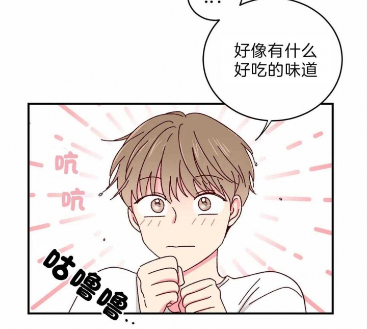 《理事的甜点》第43话 第8页
