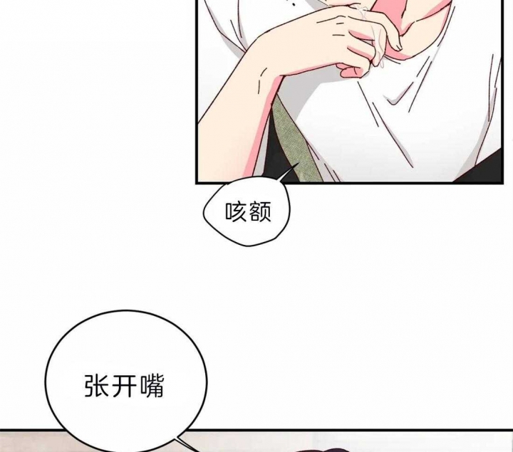 《理事的甜点》第45话 第10页