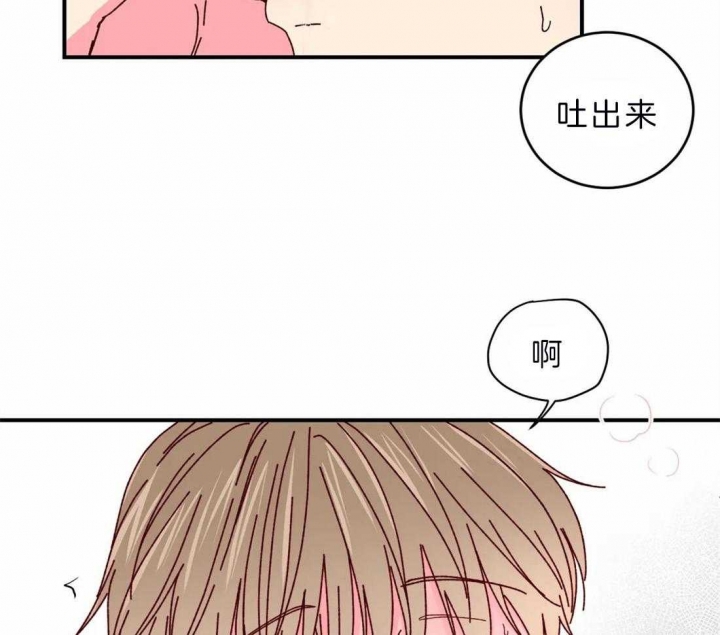 《理事的甜点》第45话 第13页
