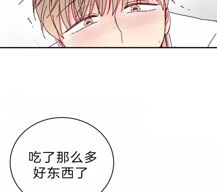 《理事的甜点》第45话 第14页