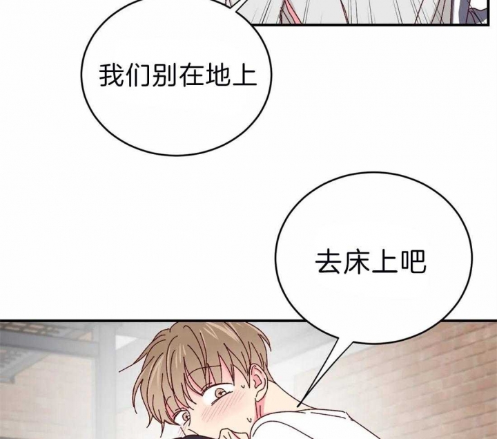 《理事的甜点》第45话 第17页