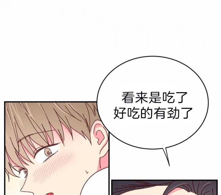 《理事的甜点》第45话 第19页