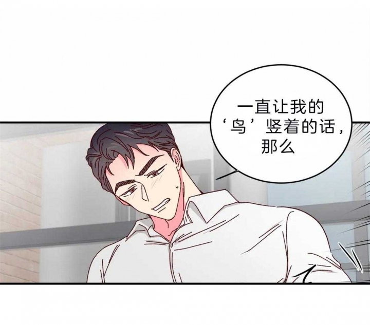 《理事的甜点》第45话 第1页