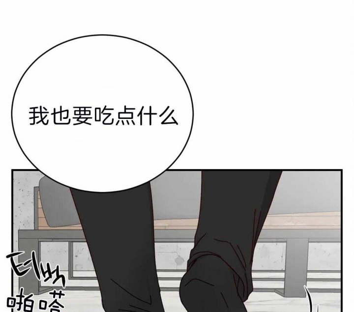 《理事的甜点》第45话 第21页