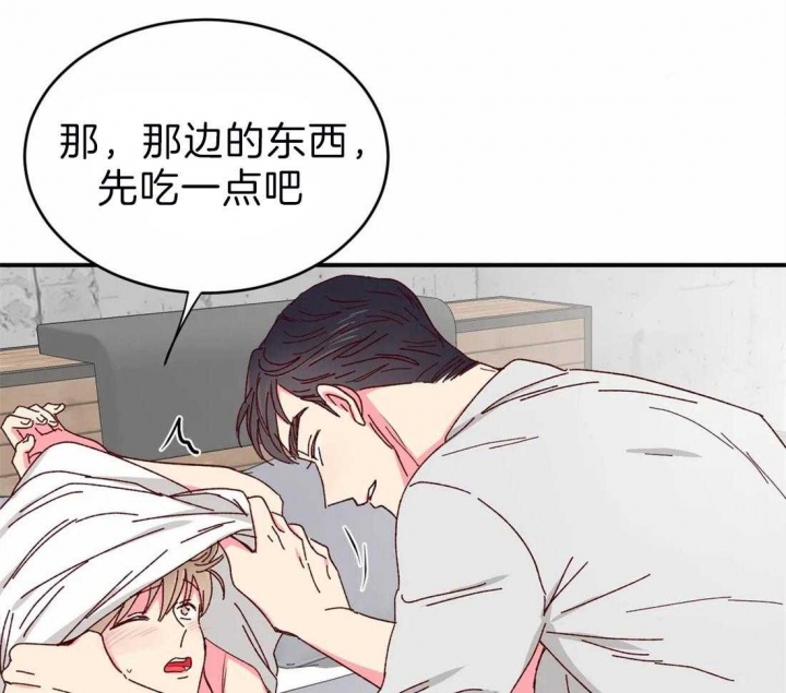 《理事的甜点》第45话 第26页