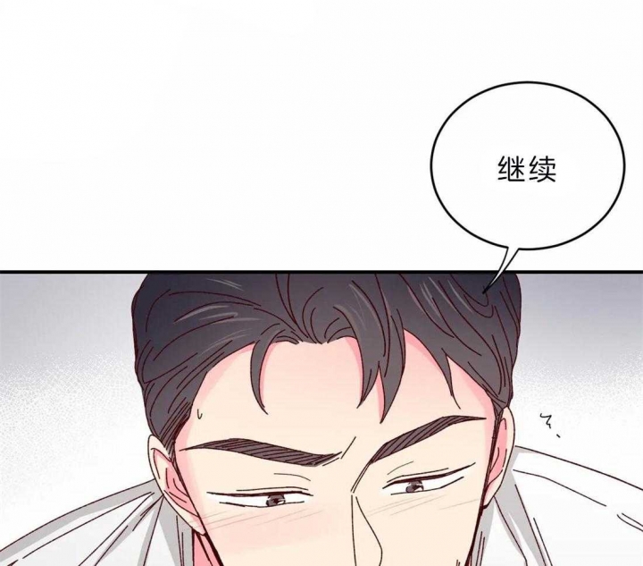 《理事的甜点》第45话 第5页