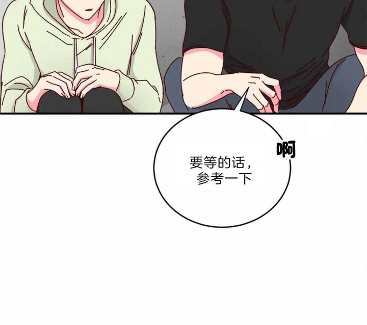 《理事的甜点》第41话 第11页