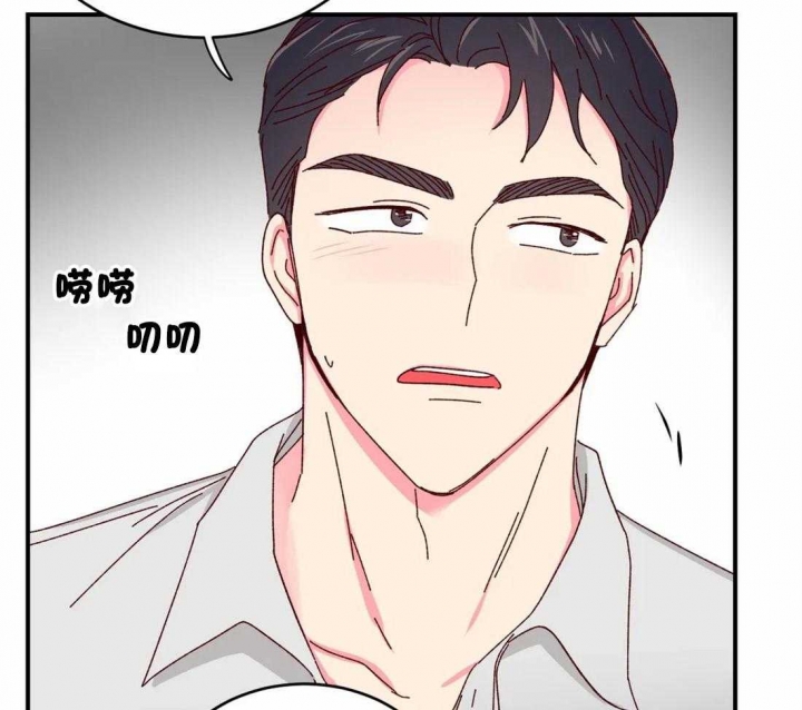 《理事的甜点》第41话 第20页