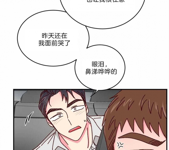 《理事的甜点》第41话 第22页