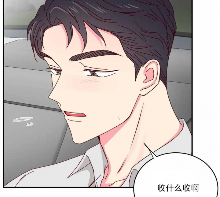 《理事的甜点》第41话 第26页