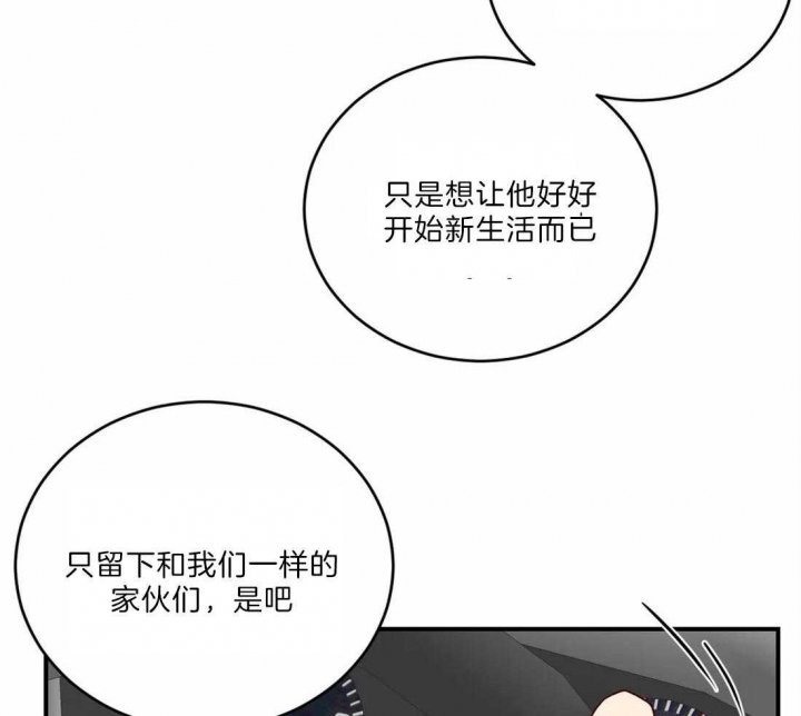 《理事的甜点》第41话 第27页