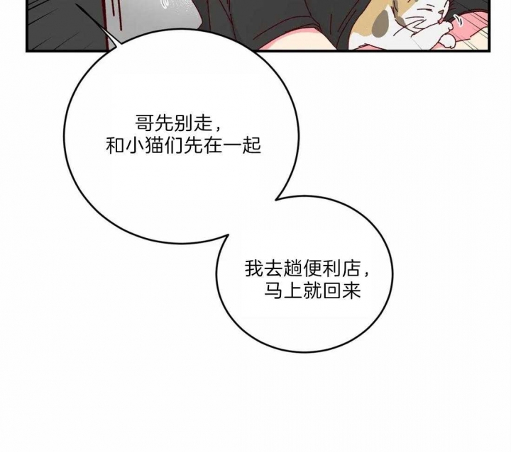 《理事的甜点》第41话 第2页