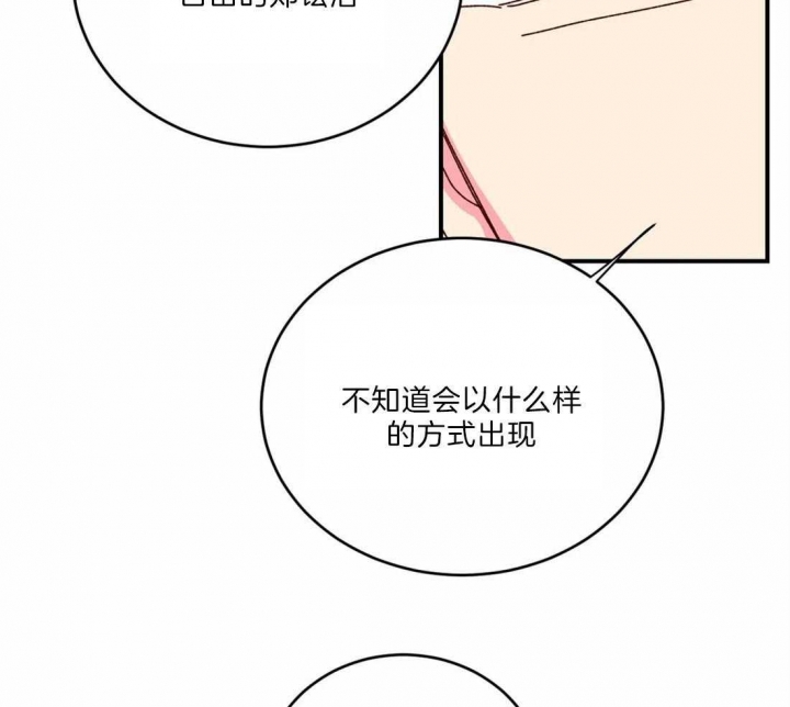 《理事的甜点》第41话 第30页