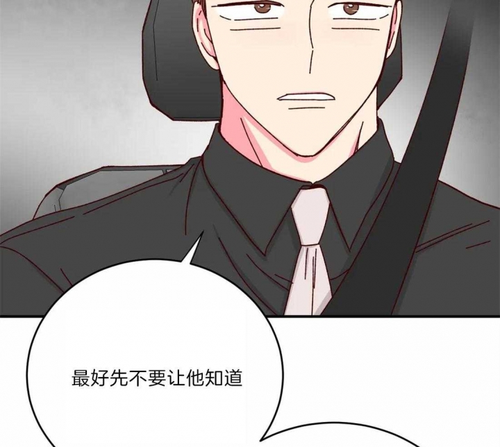 《理事的甜点》第41话 第32页