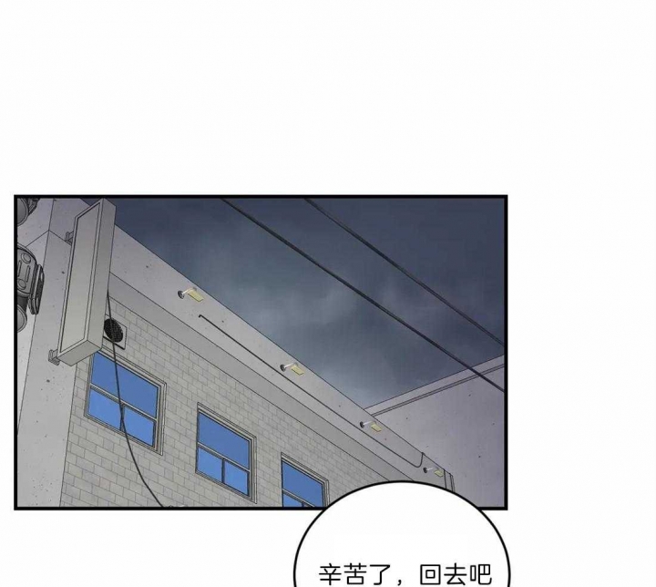 《理事的甜点》第41话 第35页