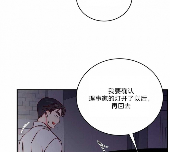 《理事的甜点》第41话 第36页